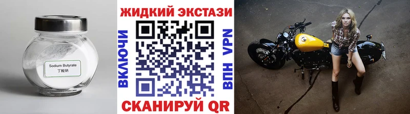 Бутират 99%  Купить где  Туринск 