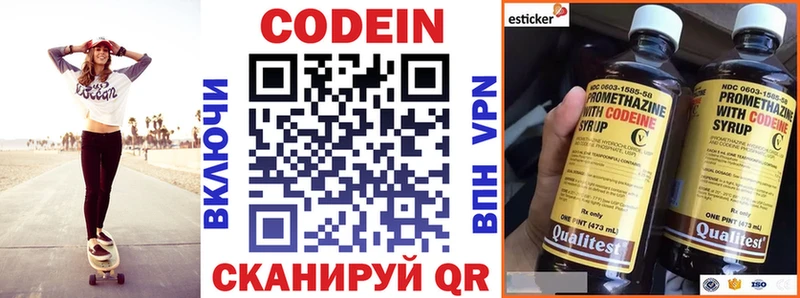 Купить где  Туринск  Codein Purple Drank 