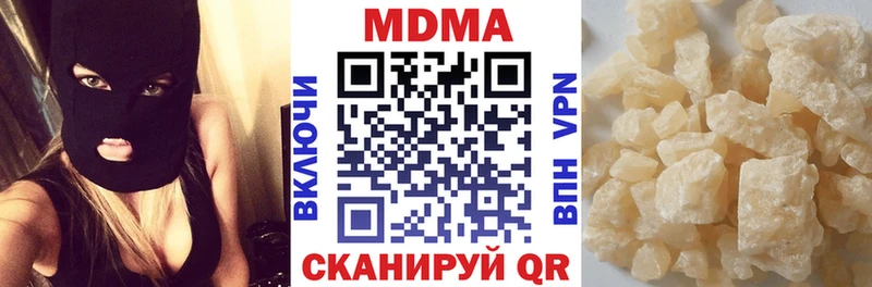 MDMA кристаллы  Купить  Туринск 